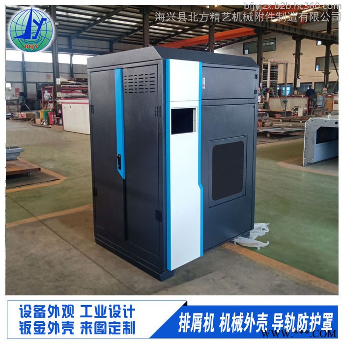 工业设备外观设计 机械外壳钣金加工 机器外形设计 北方精艺数控机床外防护罩钣金图4