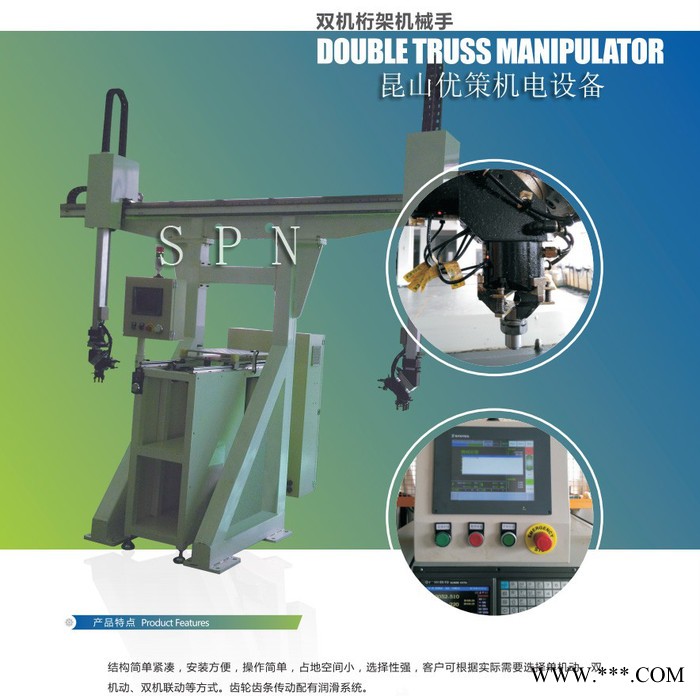 SPNSPD-S-X3600-Z850-G50数控机床机械手图2