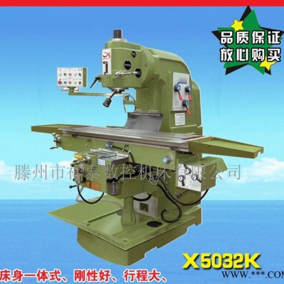 直销钻铣床ZX6350Z，升降台铣床、立、卧式两用、多功能铣床
