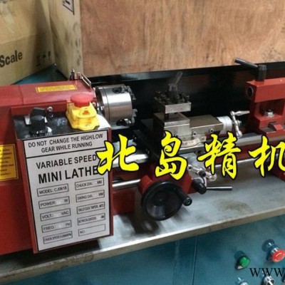 0618*350车床 微型车床 家用小车床 桌上车床 可改佛珠机 现货