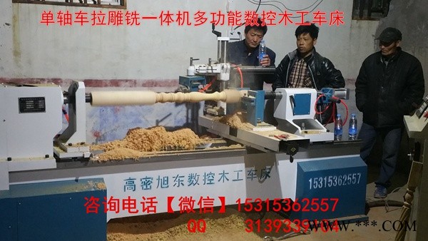旭东XDJX-D自动木工车床|多功能木工车床|楼梯立柱车床图8