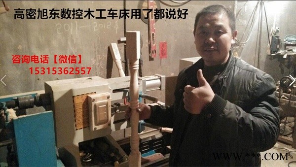 旭东XDJX-D自动木工车床|多功能木工车床|楼梯立柱车床图7