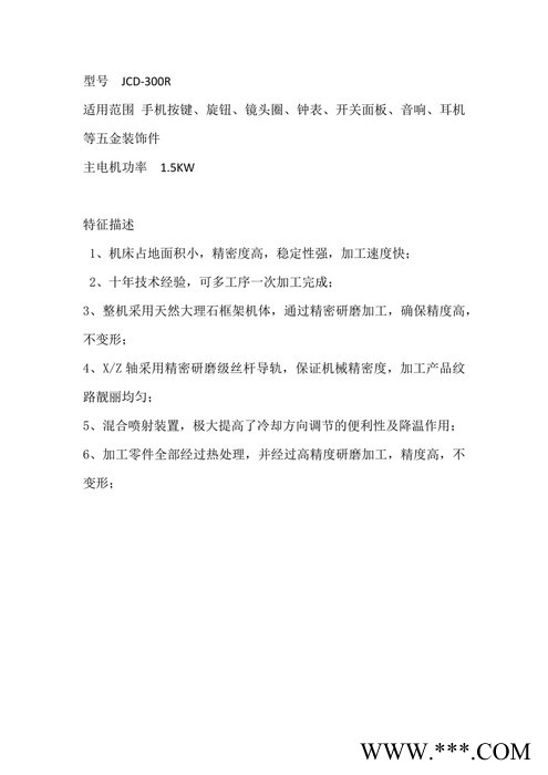 【嘉德沃】数控CD纹机厂家、自动车床、自动CD纹机、不锈钢CD纹机、弧面CD纹机、高光CD纹机、同心圆机、太阳纹机图3