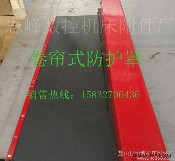 生产维修   数控机床防护罩 卷帘式防护罩 卷帘防护罩图2