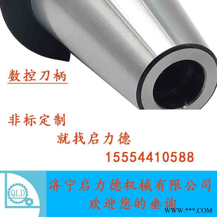 济宁启力德非标数控刀柄加工定制定做全系可做 数控机床图4