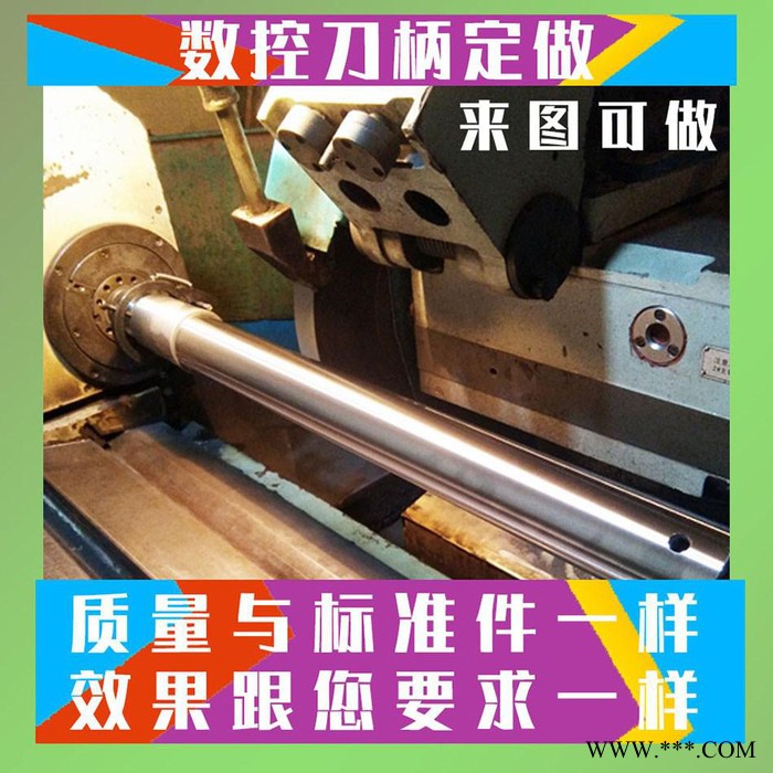 济宁启力德非标数控刀柄加工定制定做全系可做 数控机床图2