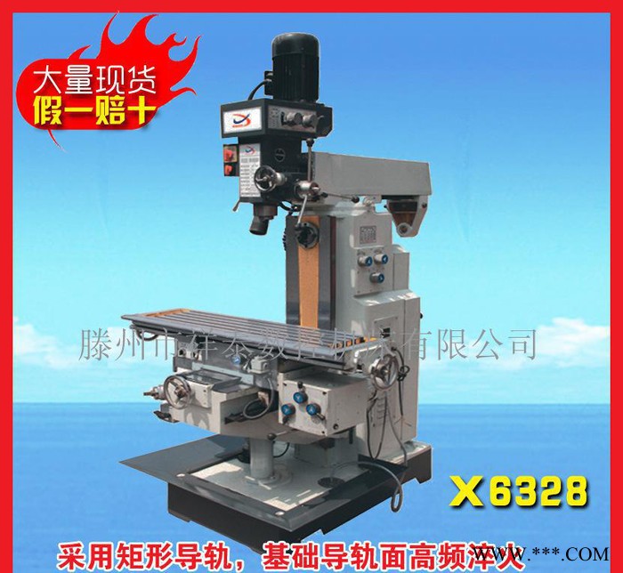 炮塔铣床X6328升降台铣床、万能铣床、立卧式，经济型铣床图2