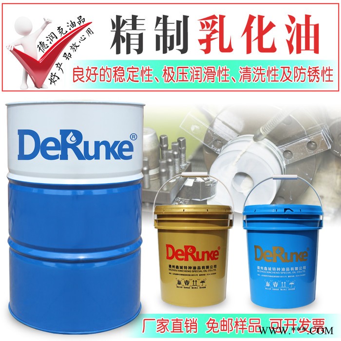 德润克6010 锯床乳化液 车床锯床防锈金属冷却液 防锈乳化油 皂化油图2
