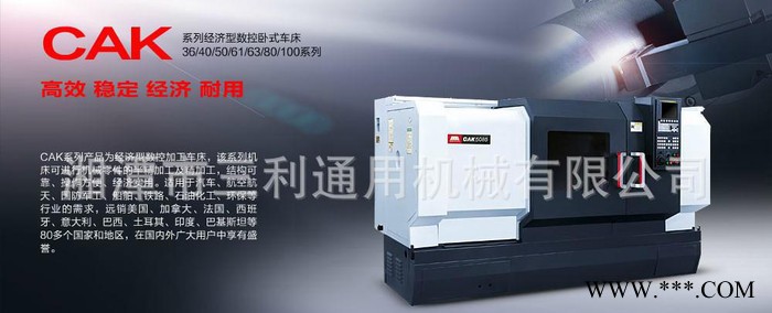 现货**沈阳机床CAK数控车床CAK5085j数控机床数控卧式车床图3