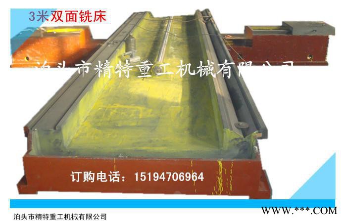 精特重工定做双面铣床对面铣床图3