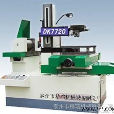 供应电火花、线切割DK7720-150数控机床