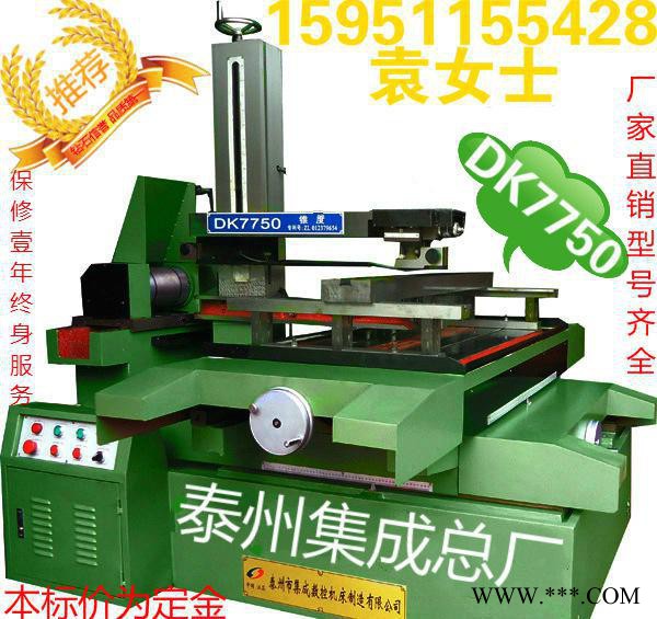 线切割机床－泰州市集成数控机床制造有限公司特价优惠中欢迎光临图2