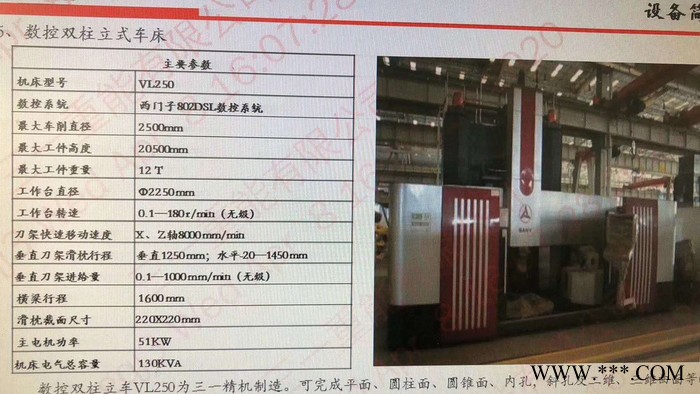 转让二手三一VL250数控立式车床二手数控立车 西门子系统图6