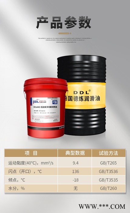 德炼DL6003 低油雾多功能切削油 铝合金  金属加工用油 车床 钻孔 CNC加工中心专用油图2