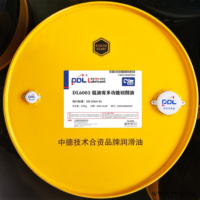 德炼DL6003 低油雾多功能切削油 铝合金  金属加工用油 车床 钻孔 CNC加工中心专用油