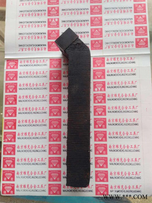 南京维克焊接车刀618车床用18*20*130切刀YT15图5
