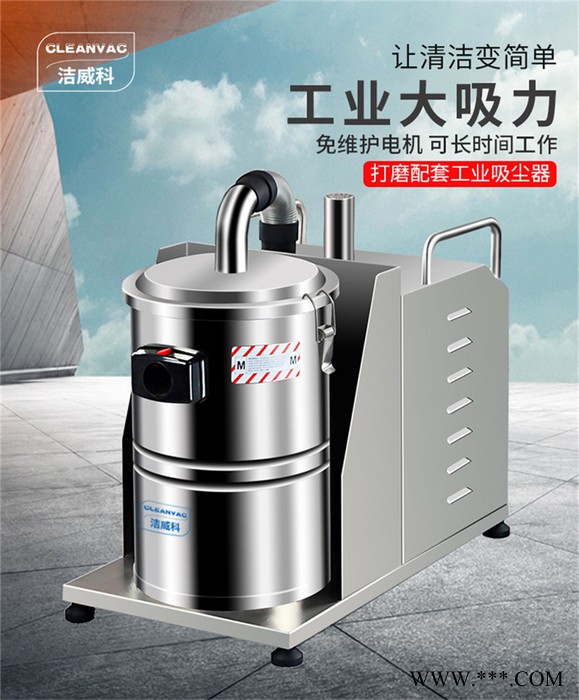 【洁威科】WB-2230S车床配套用工业吸尘器厂家图3