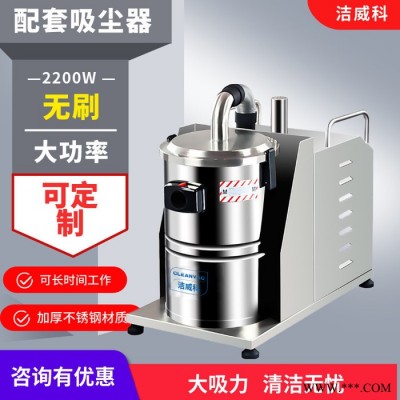 【洁威科】WB-2230S车床配套用工业吸尘器厂家