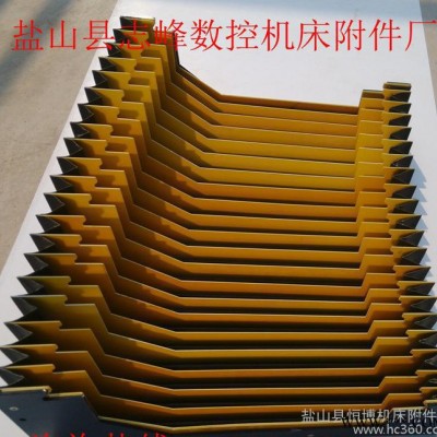 数控机床防护罩 风琴防护罩 风琴式防护罩 导轨防尘罩