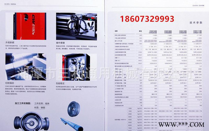 全新现货沈阳一机普通车床卧式马鞍车床CW6280×1500系列车床图3