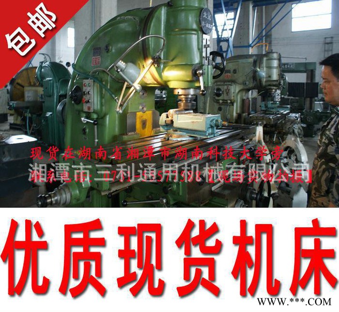 现货出售北京X53K立式铣床，立式升降台铣床【包运】 立式铣图2