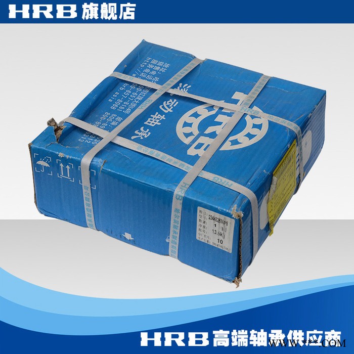 HRB 234432 P5 D2268132哈尔滨精密机车床轴承内径160mm外径240mm