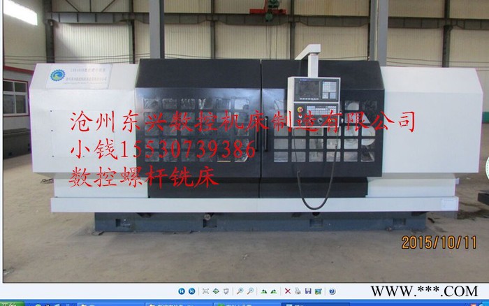 东兴行业专用数控机床