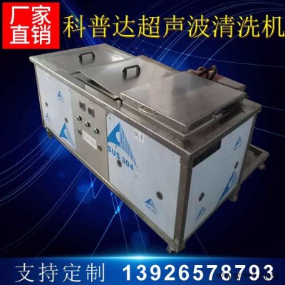 1024超声波清洗机 电子零件超声波清洗机 铝件超声波清洗机 不锈钢件超声波清洗机 车床件除油超声波清洗机