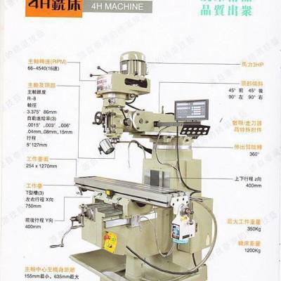 友通机械4H铣床批发 厂家铣床直销 **铣床 6325铣床专卖