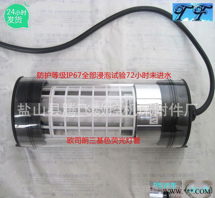 JC61-3防水荧光机床工作灯、数控机床工作灯 防水等级IP67图3