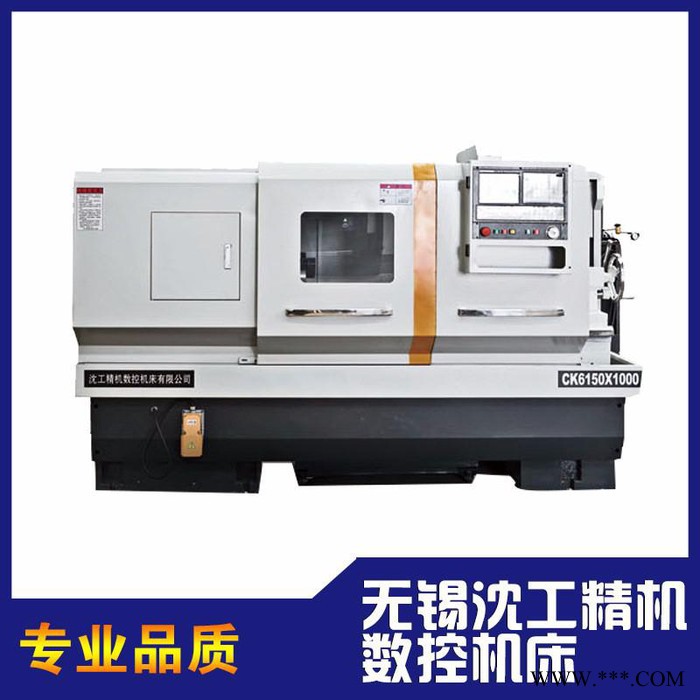沈工精机**cjk6150数控车床 历史辉煌、成熟可靠图3