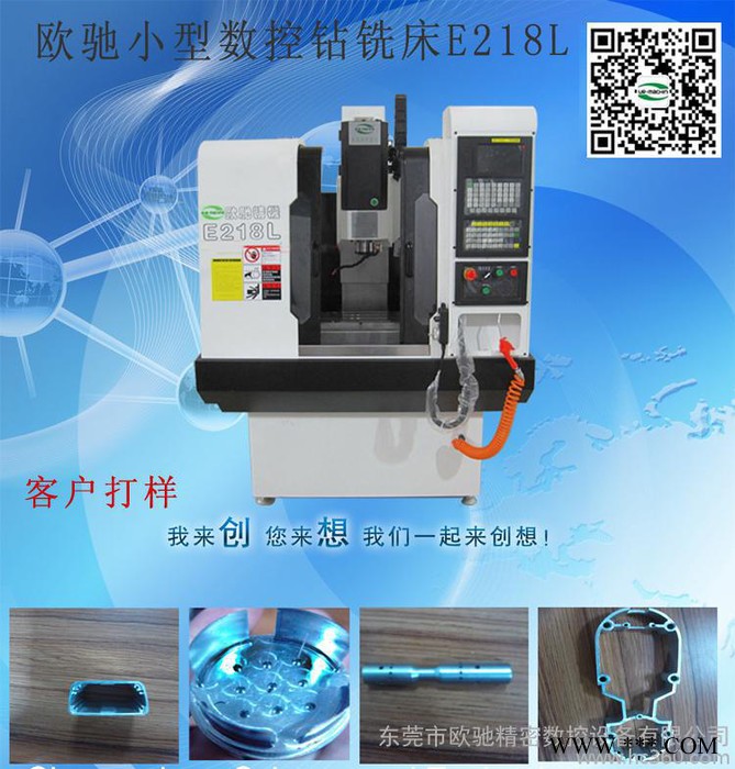专业高效铜铝加工钻铣床 CNC数控钻铣床 广东小型数控铣床E218L图3