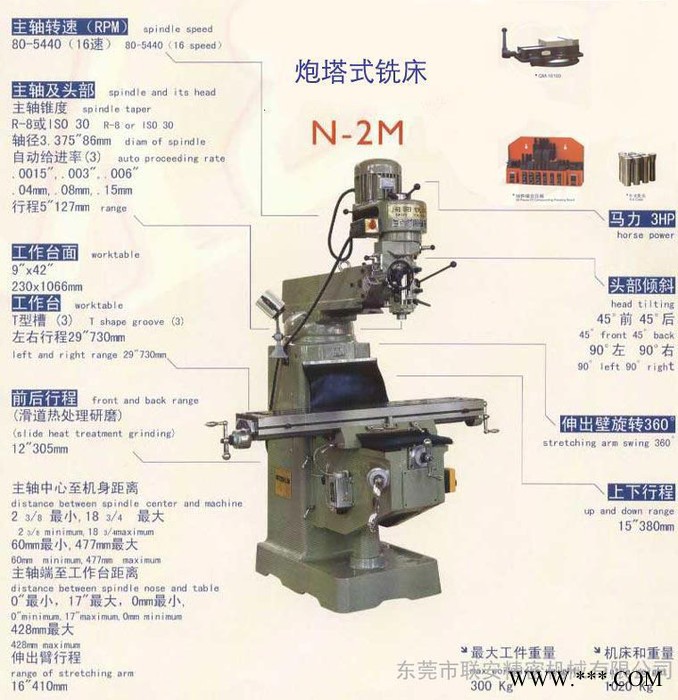 中泰铣床，中泰铣床厂家批发销售维修