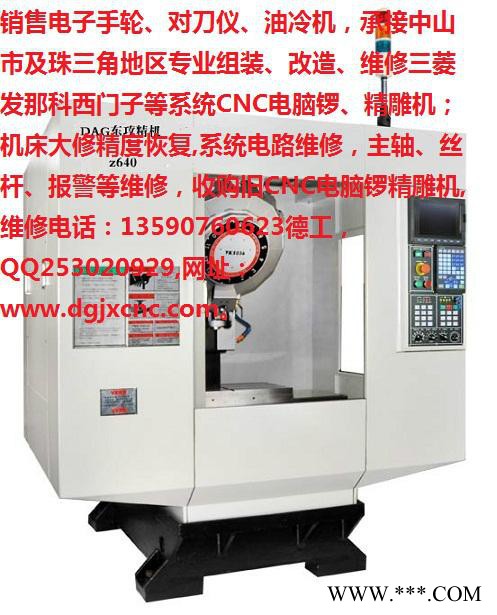 **CNC数控机床配件及维修改造其他机床配件及维修改造图2