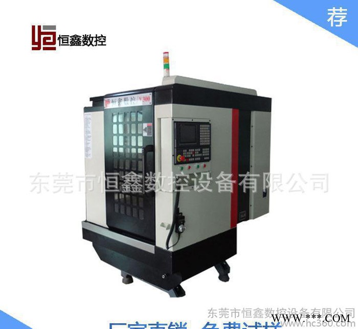 恒鑫数控设备V300钻孔攻牙铣边经济型小型数控机床直销图2