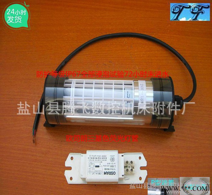 JC61-2（进水一赔二）防水荧光机床工作灯、数控机床工作灯图3