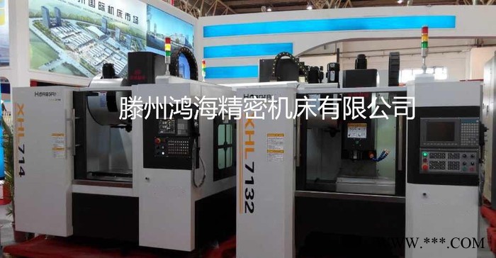 鸿海精密XHL714线轨加工中心-数控机床立式加工中心-CN图3