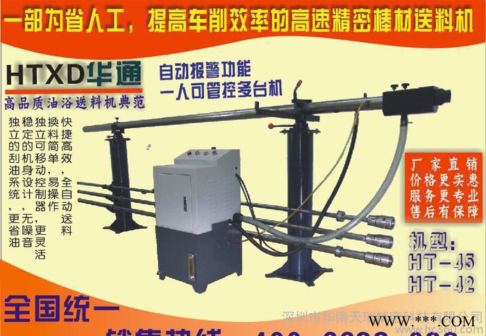 高品质数控机床数控车床30#全自动液压送料机图2