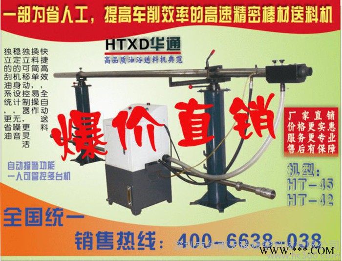 高品质数控机床数控车床45#全自动液压送料机图3
