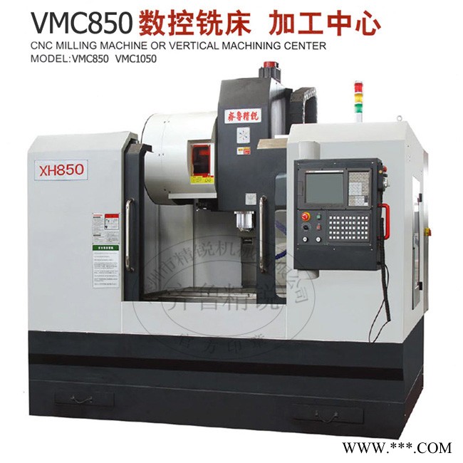 精锐机床供应CNC铣床|850数控铣床|加工中心系列图2