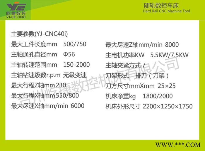 屹捷YJ-CNC40i数控车床硬轨数控车床经济型数控车床普及型数控经济车床卧式数控车床图3