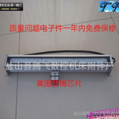 限期促销/腾飞牌TFT-F48/24v/36v/防水/LED数控机**明工作灯