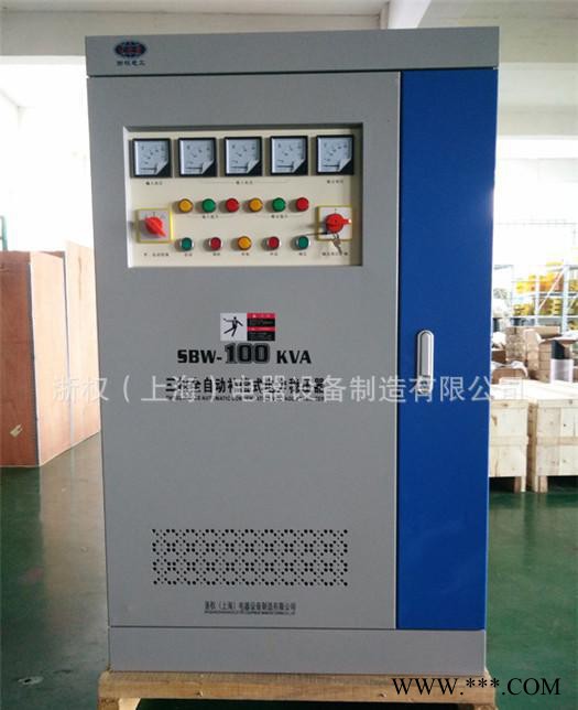数控机床稳压器 SBW-100KVA三相全自动补偿式稳压器图3