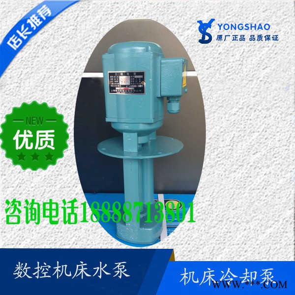 数控机床车床水泵 机床冷却泵90W 120W 交流380图2