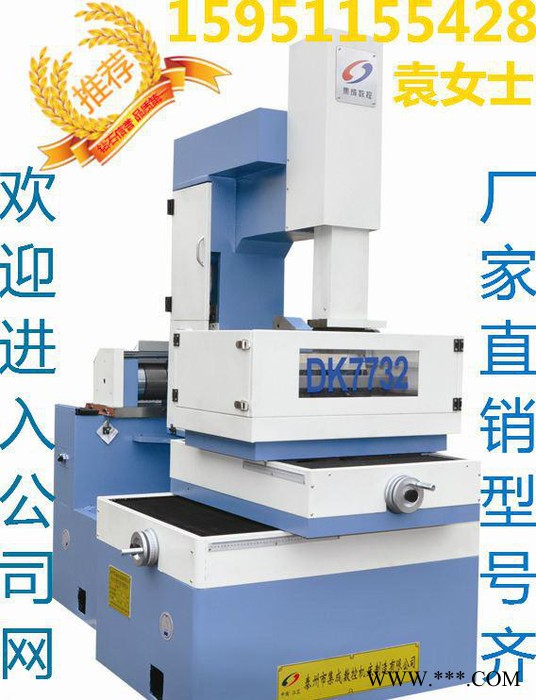 高精密中走丝线切割机床新品C型中走丝－泰州市集成数控机床公司