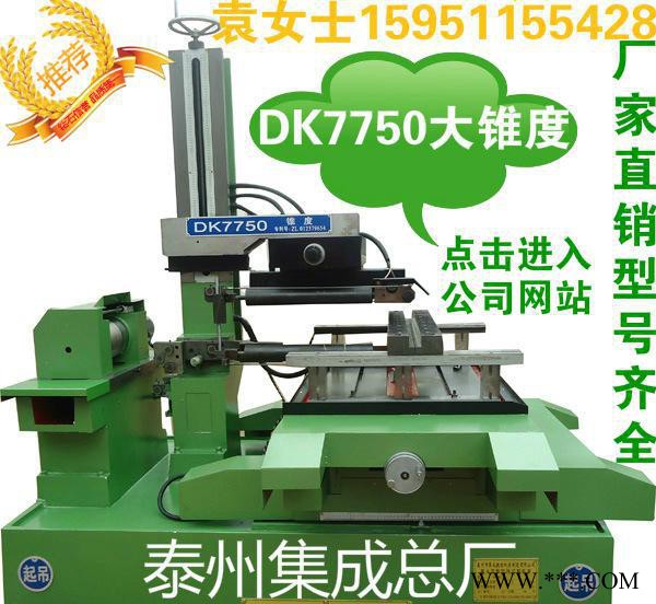 高精密中走丝线切割机床新品C型中走丝－泰州市集成数控机床公司图2