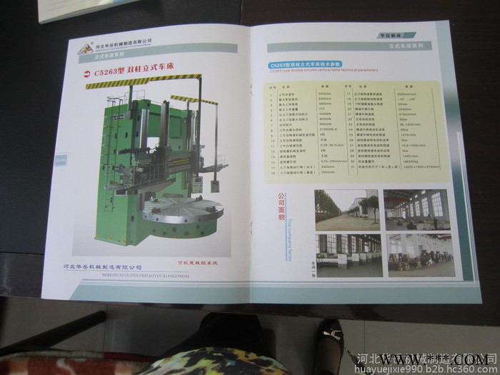 力牛C5263型大型立式车床车床图2