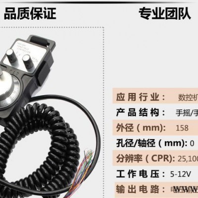 电子手轮 手脉 手持盒加工中心/雕刻机/数控机床手轮 直销！
