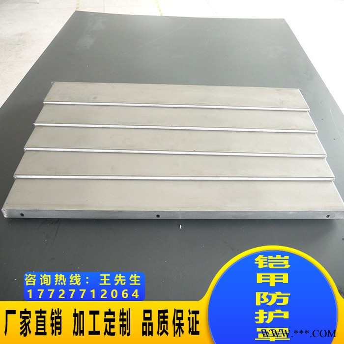 定做数控机床钢板防护罩 钢板伸缩防护罩导轨机床护板机床防护罩图5