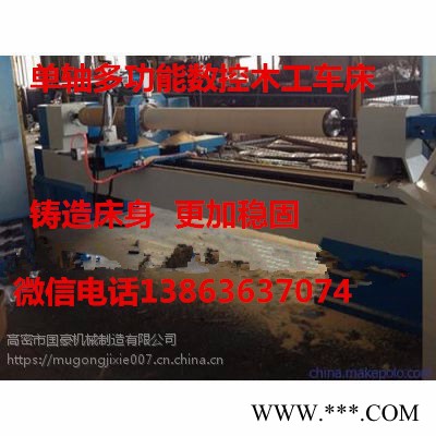 国豪GHJX-DZ150 数控木工车床 山东数控木工车床价格 木工车床厂家 云南图2